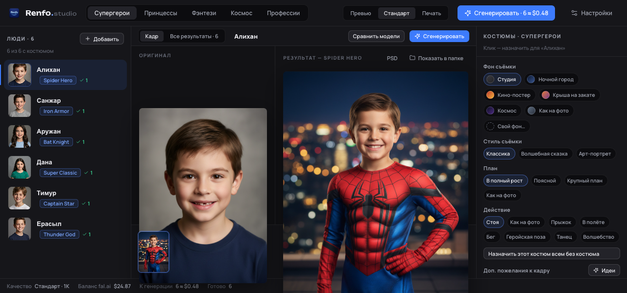 Окно Renfo.studio: слева список детей, в центре исходное фото и результат в костюме супергероя, справа костюмы и параметры кадра